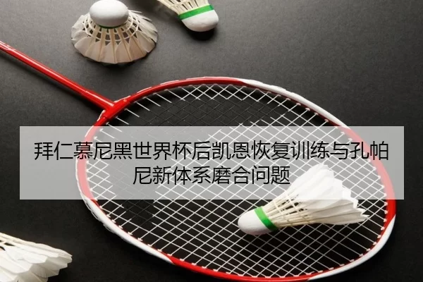 bai-ren-mu-ni-hei-shi-jie-bei-hou-kai-en-hui-fu-xun-lian-yu-kong-pa-ni-xin-ti-xi-mo-he-wen-ti-2-232.jpg